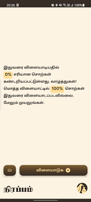 நிரப்பம் (Nirappam) Screenshot 0