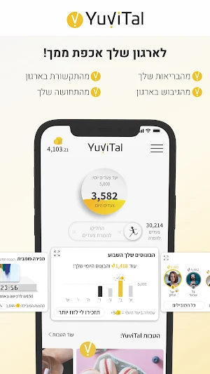 YuviTal Screenshot 1