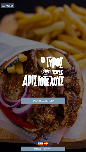 ο ΓΥΡΟΣ της ΑΡΙΣΤΟΤΕΛΟΥΣ Screenshot 0