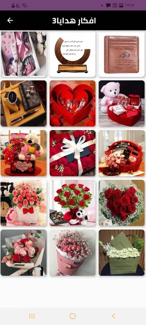 صور هدايا Screenshot 3