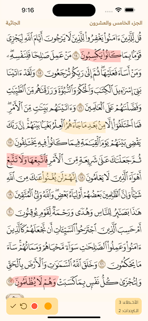 مركز التبيان التعليمي Screenshot 3