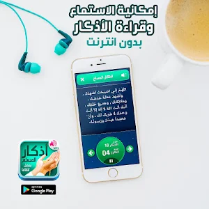 أذكار المسلم - يعمل تلقائيا Screenshot 0