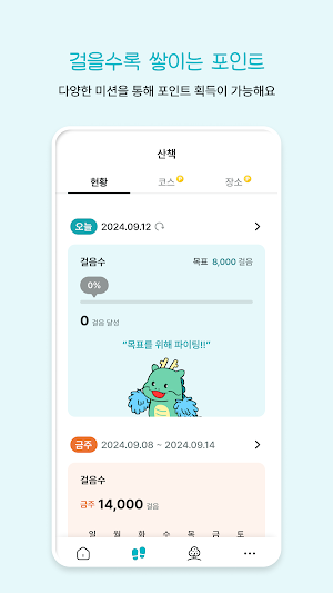 용인시 걸어용 Screenshot 2