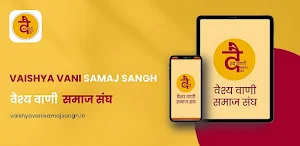 Vaishya Vani Samaj Sangh Screenshot 0