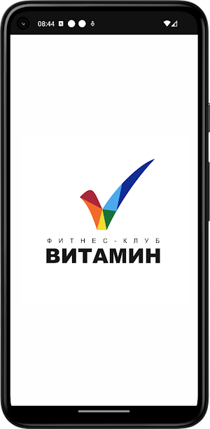 Фитнес клуб «Витамин» Screenshot 0