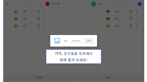 윷놀이판 Screenshot 3