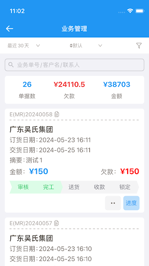 Eksoft- Sign & Ad ERP Screenshot 3