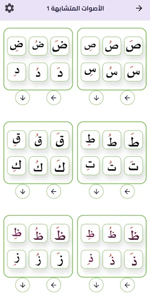 التأسيس المتكامل Screenshot 3