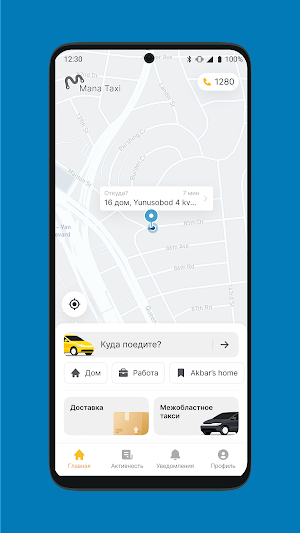 Mana Taxi Screenshot 0