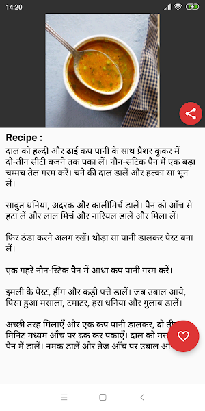 Dal/Kadhi Recipes in Hindi Screenshot 3