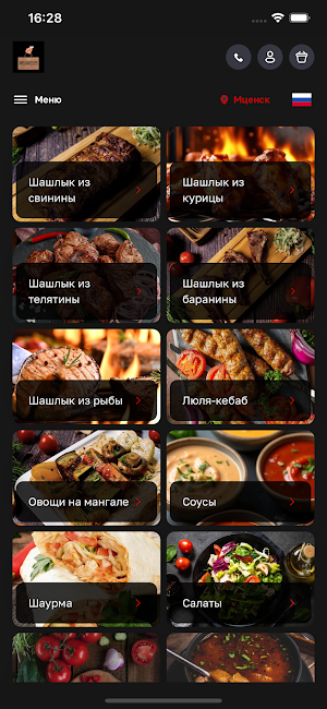Шашлычный двор №1 доставка Screenshot 0