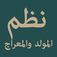 Nazm Al-Maulid wa Al-Miroj