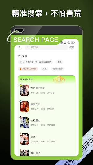 星光小說 Screenshot 3