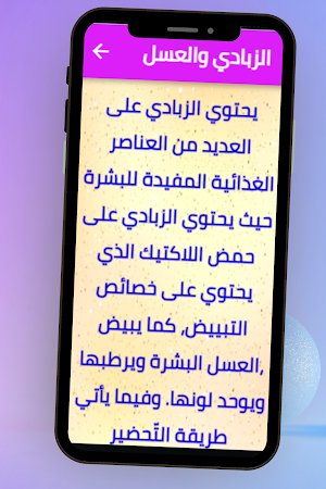 طرق تشقير الجسم Screenshot 1