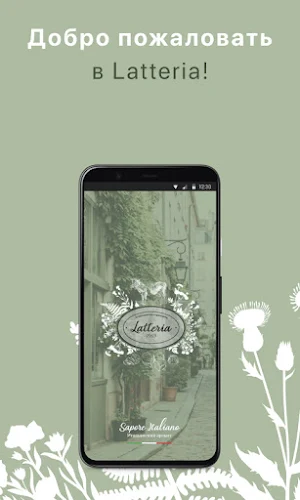 Латтерия1963 Screenshot 0