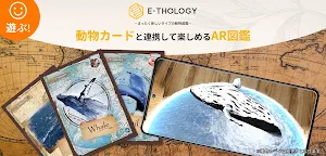 E-THOLOGY Screenshot 0