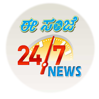 Eesanje News 24/7