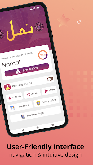 Namal Urdu Novel Auto Scroll Screenshot 1