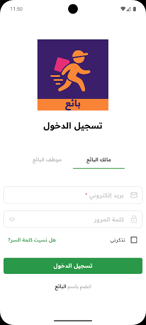 شركاء جايك Screenshot 0