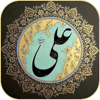 احتجاب أمير المؤمنين