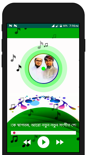 কলরব গজল - kalarab gojol Screenshot 1