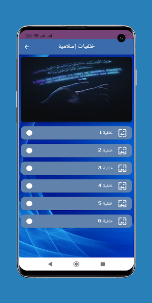 خلفيات إسلامية Screenshot 0