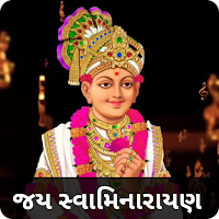 Swaminarayan Ringtone રીંગટોન