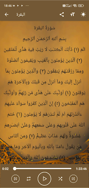 Khalid Aljalil Full Quran mp3 Screenshot 2