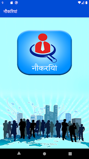 Indian Jobs Screenshot 0