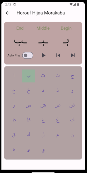 Iqqraa Screenshot 3