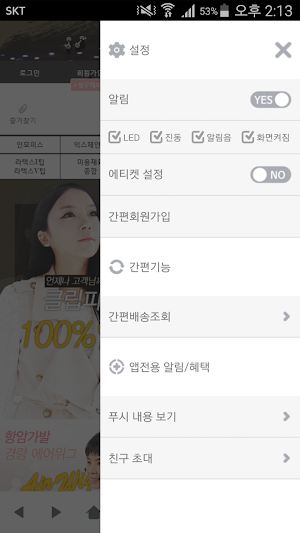 유로헤어 - eurohair Screenshot 1