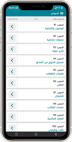 تعلم الإنجليزية - دروس وقواعد اللغة وقصص مترجمة Screenshot 1