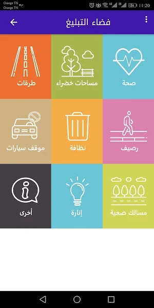Gafsa Smart City Screenshot 3