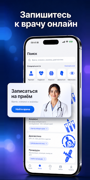 MedOne AI Screenshot 1