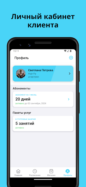 High Fly Студия танцев Screenshot 2