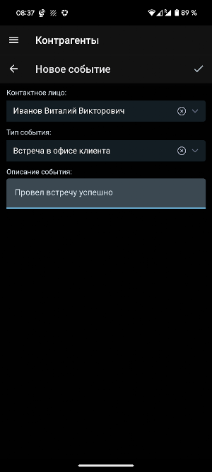 CRM Mobile Screenshot 1