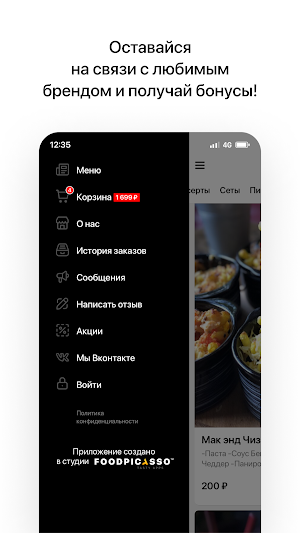 Kotleta | Астрахань Screenshot 3