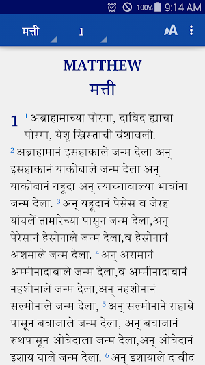 Varhadi Bible Screenshot 0