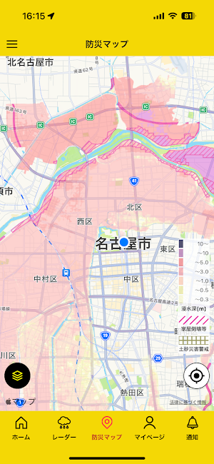 名古屋 防災アプリ Screenshot 1