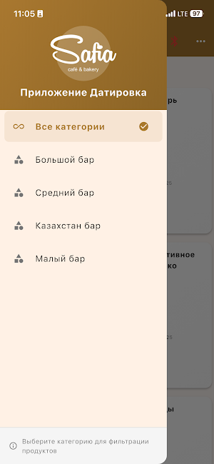 Safia Маркировки Screenshot 2
