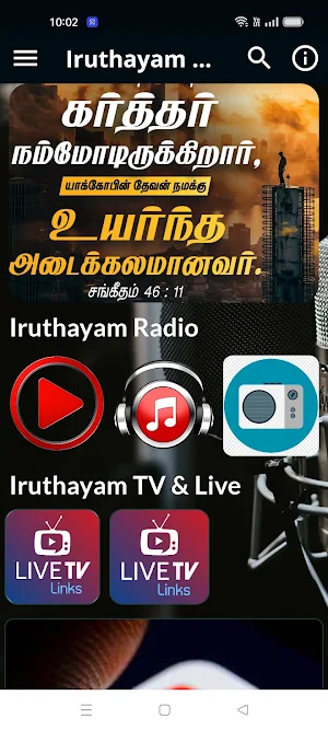 Iruthayam Radio Screenshot 1