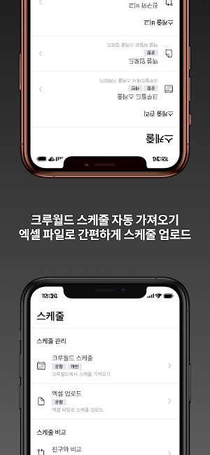 CREWCREW Screenshot 3