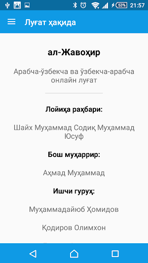 Жавоҳир арабча-ўзбекча луғат Screenshot 1