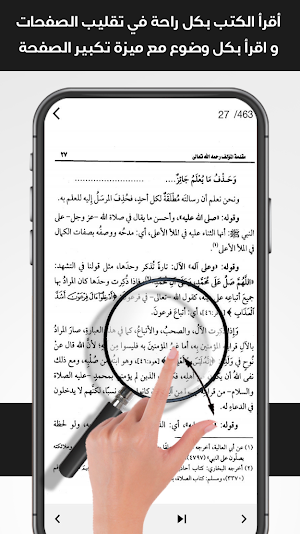 مكتبة كتب الشيخ ابن عثيمين Screenshot 3