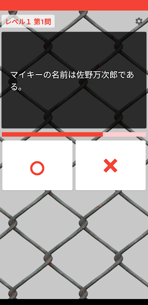 東京リベンジャーズクイズ診断 Screenshot 2