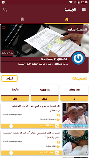 درعة تافيلالت أنفو Screenshot 0