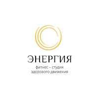 Фитнес студия Энергия