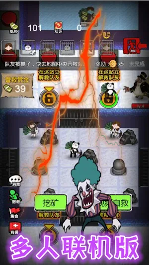 猛鬼躺平發育宿舍躲貓貓獵殺 Screenshot 0