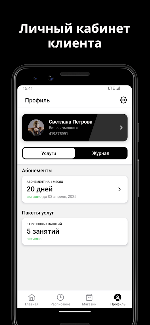 ENIGMA школа танцев Screenshot 2