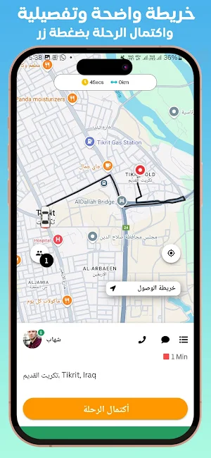 Baraka Driver Screenshot 3